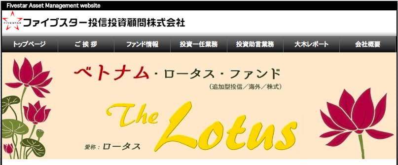 ファイブスター投信