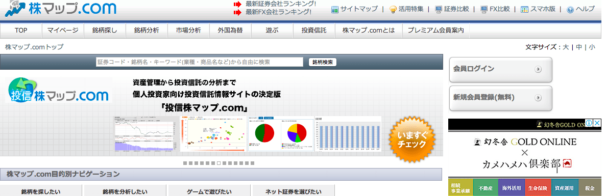 株マップ.COM