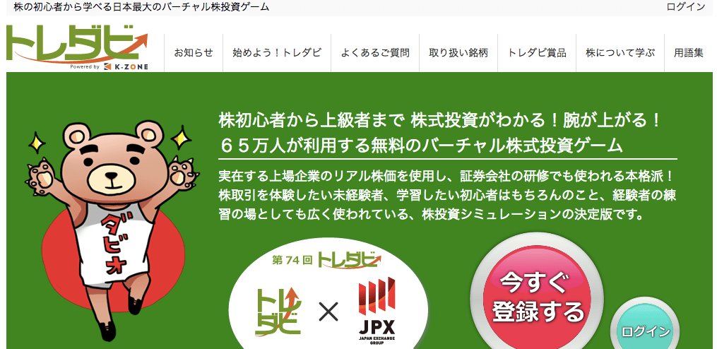 シミュレーション