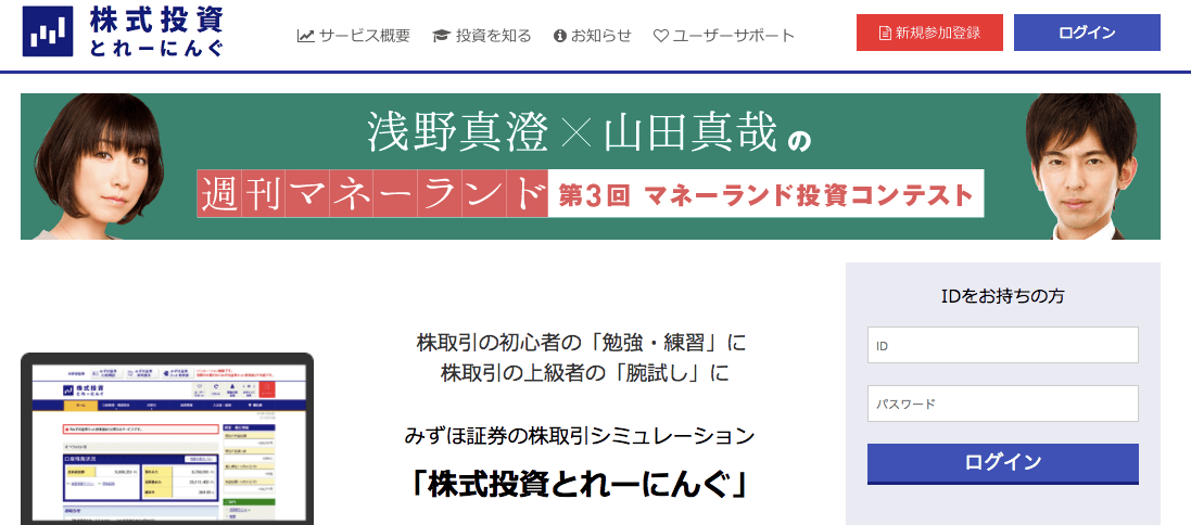 シミュレーション