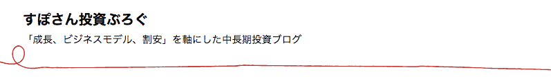 すぽさん投資ブログ