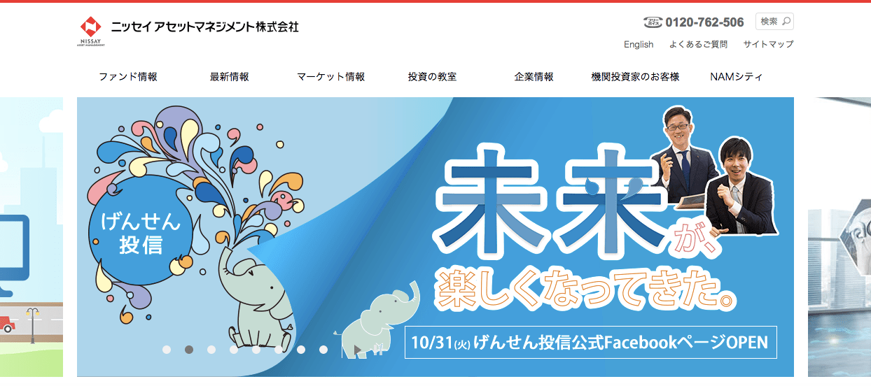 ニッセイアセットマネジメント