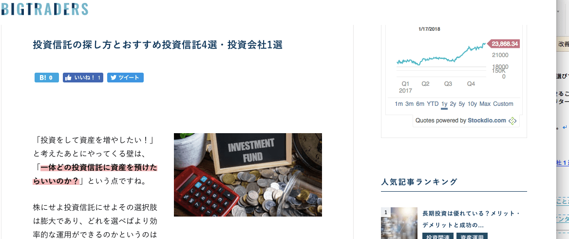 投資信託の探し方