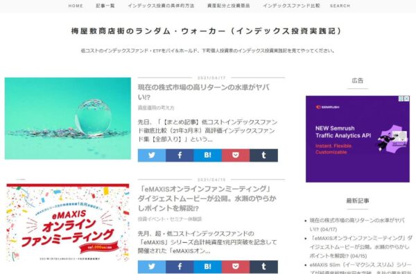 梅屋敷商店街のランダム・ウォーカーのキャプチャ