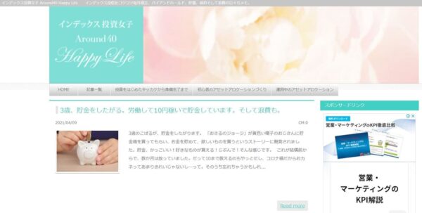 インデックス投資女子ブログのキャプチャ