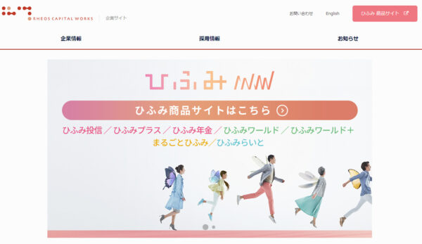 レオス・キャピタルワークス