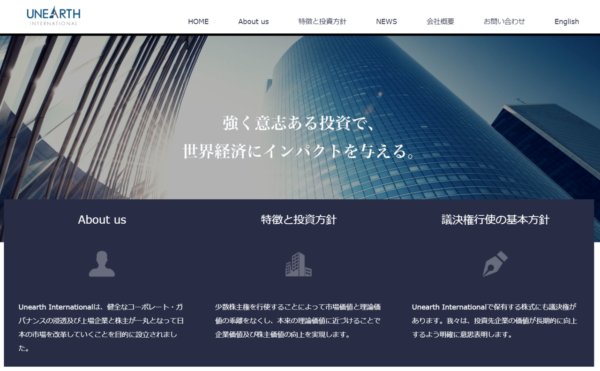 Unearth International