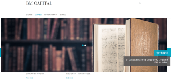 BMキャピタル