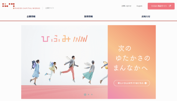 レオスキャピタルワークス