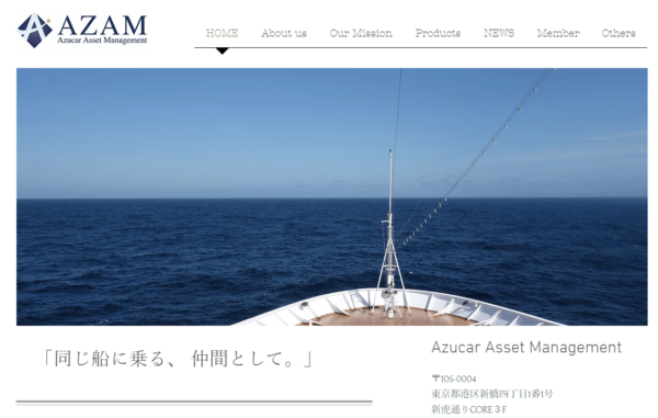 アズカルアセットマネジメント