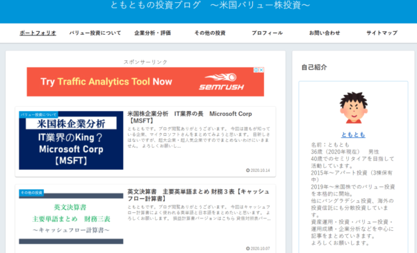 ともともの投資ブログ ~米国バリュー株投資~
