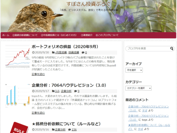 すぽさん投資ぶろぐ