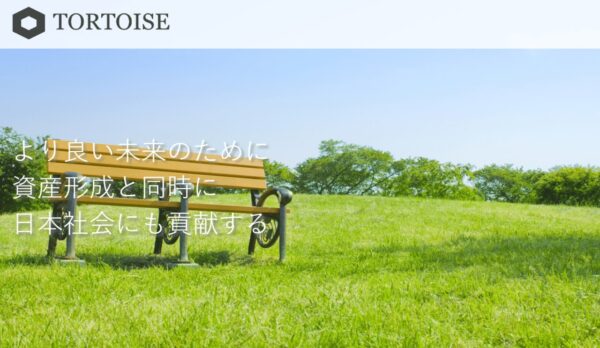 トータスパートナーズ